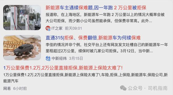 新能源网约车被保险公司集大发彩票体拒保网约车司机跑个车咋这么难？(图3)